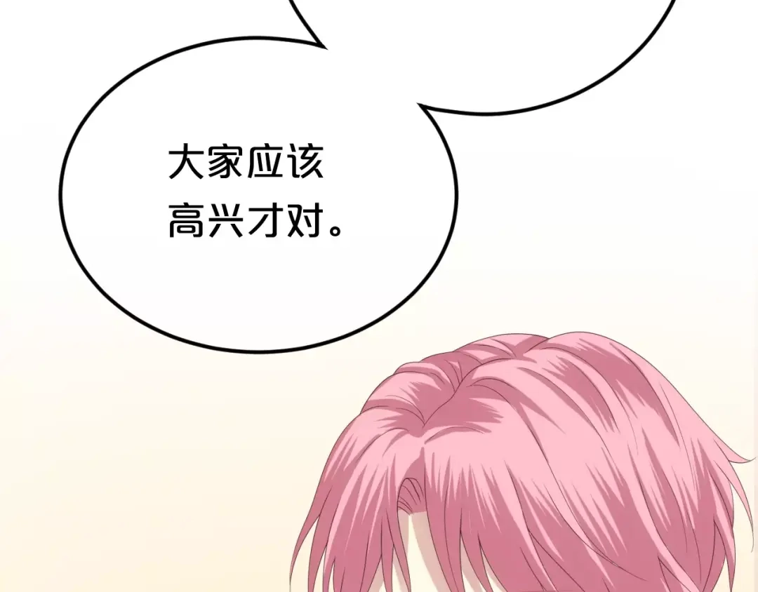 《零分偶像》第93话 狮子的要求 第133页