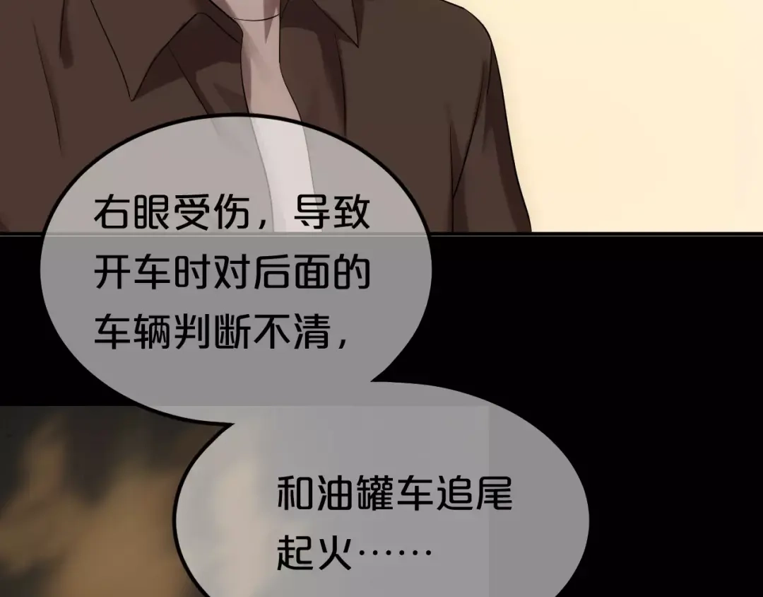 《零分偶像》第93话 狮子的要求 第97页