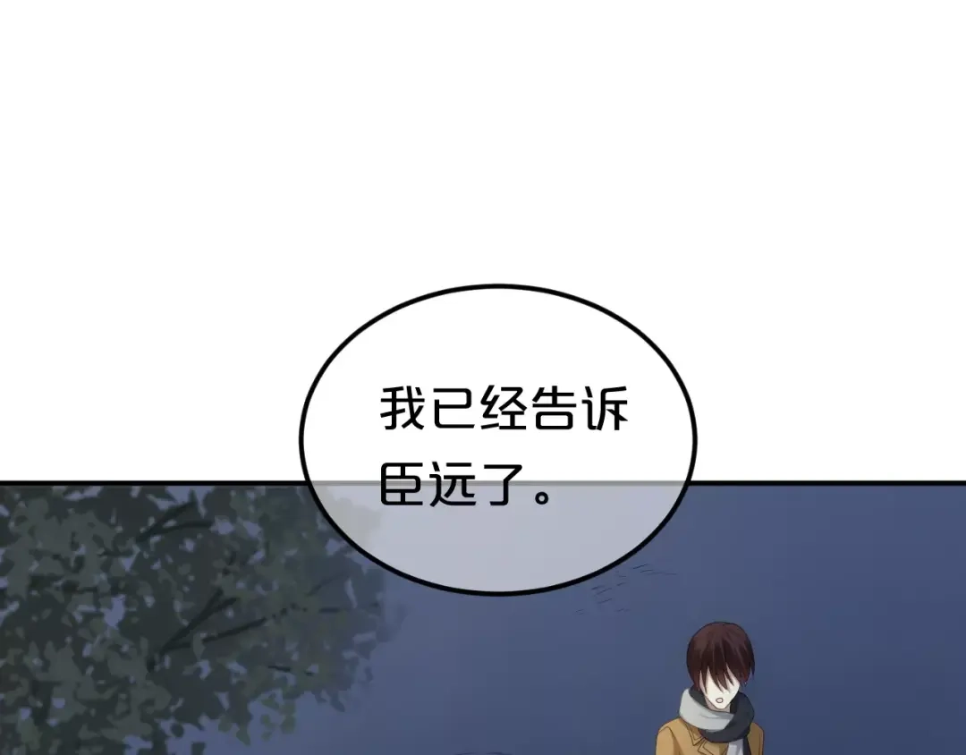 《零分偶像》第93话 狮子的要求 第116页