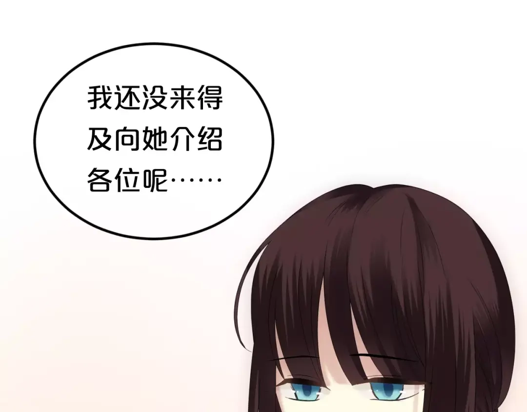 《零分偶像》第93话 狮子的要求 第60页