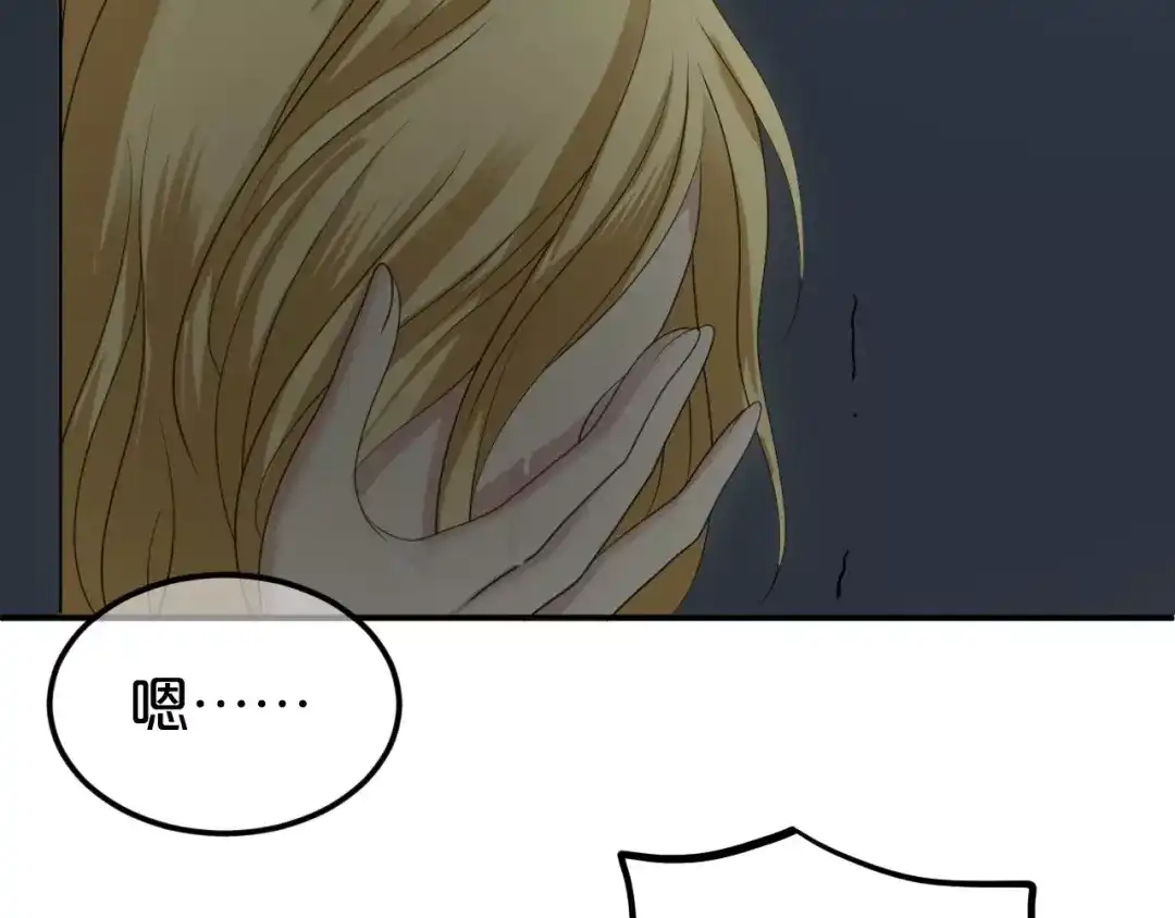《零分偶像》第93话 狮子的要求 第154页