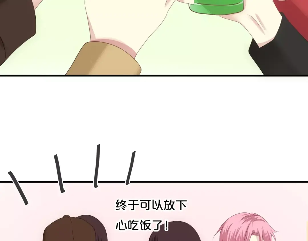 《零分偶像》第93话 狮子的要求 第139页