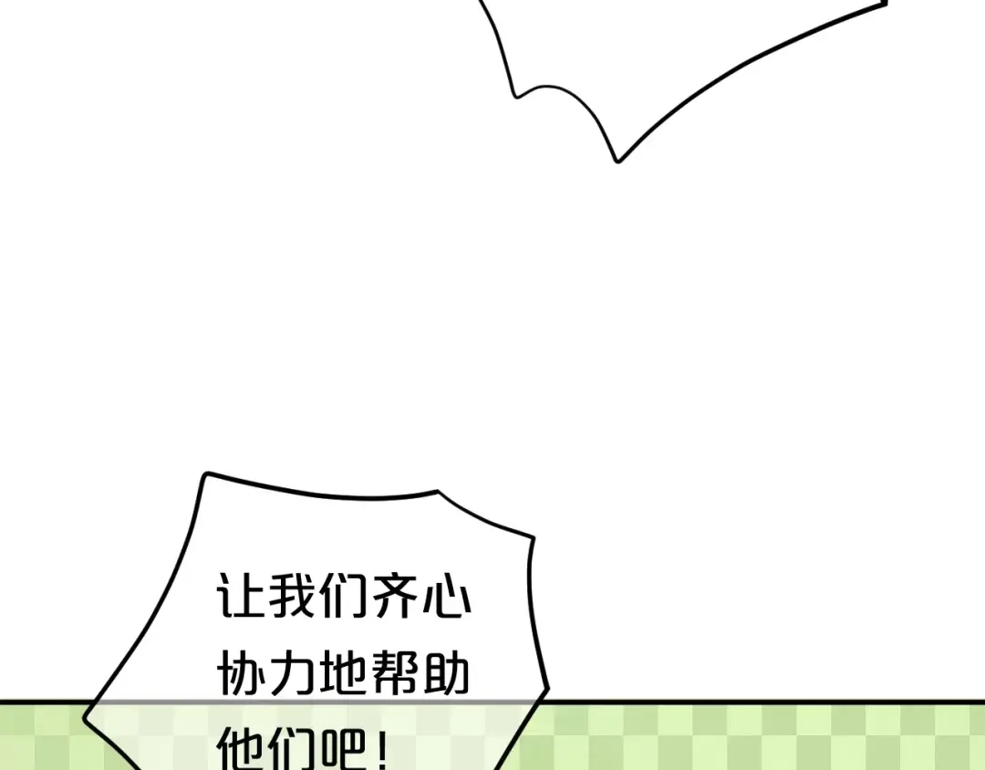 《零分偶像》第93话 狮子的要求 第137页