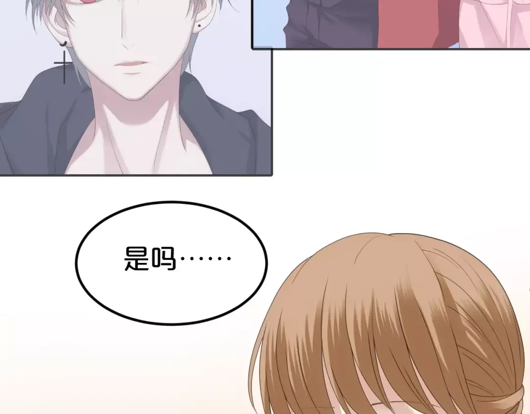 《零分偶像》第93话 狮子的要求 第16页