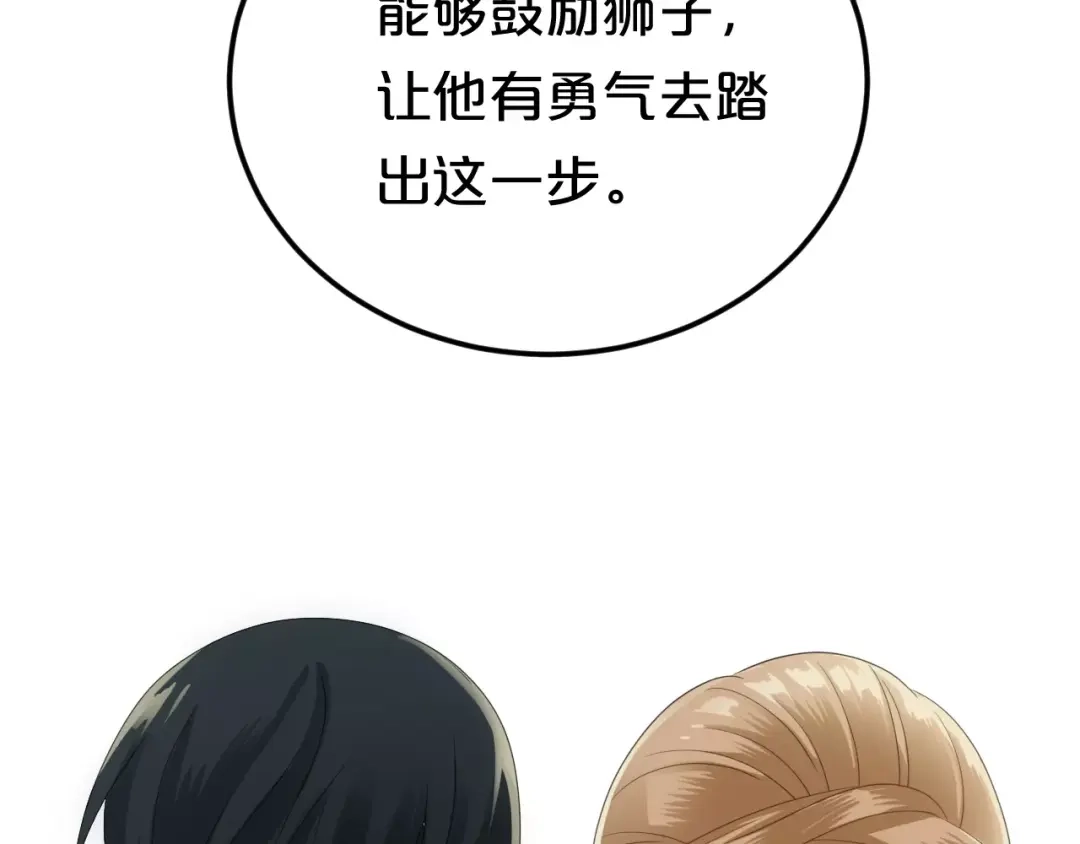 《零分偶像》第93话 狮子的要求 第111页