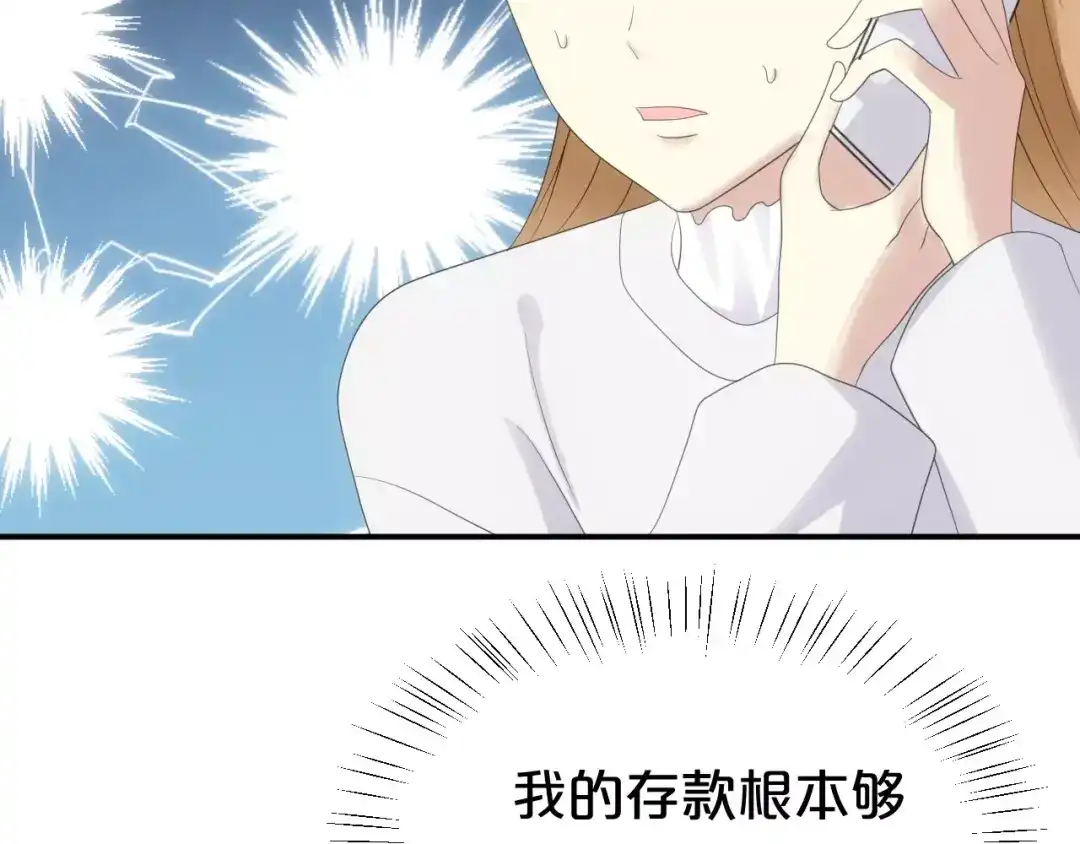 《零分偶像》第93话 狮子的要求 第53页