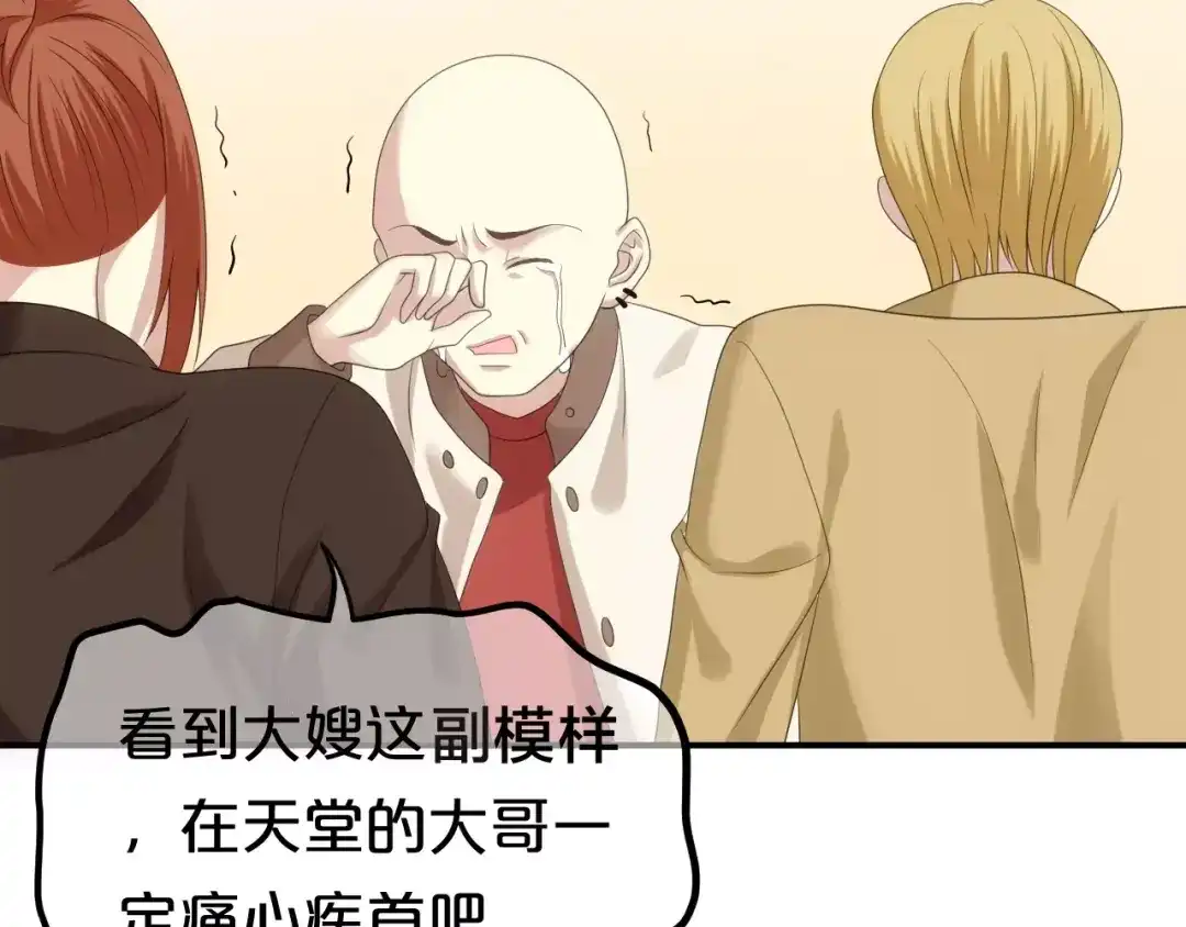 《零分偶像》第93话 狮子的要求 第66页