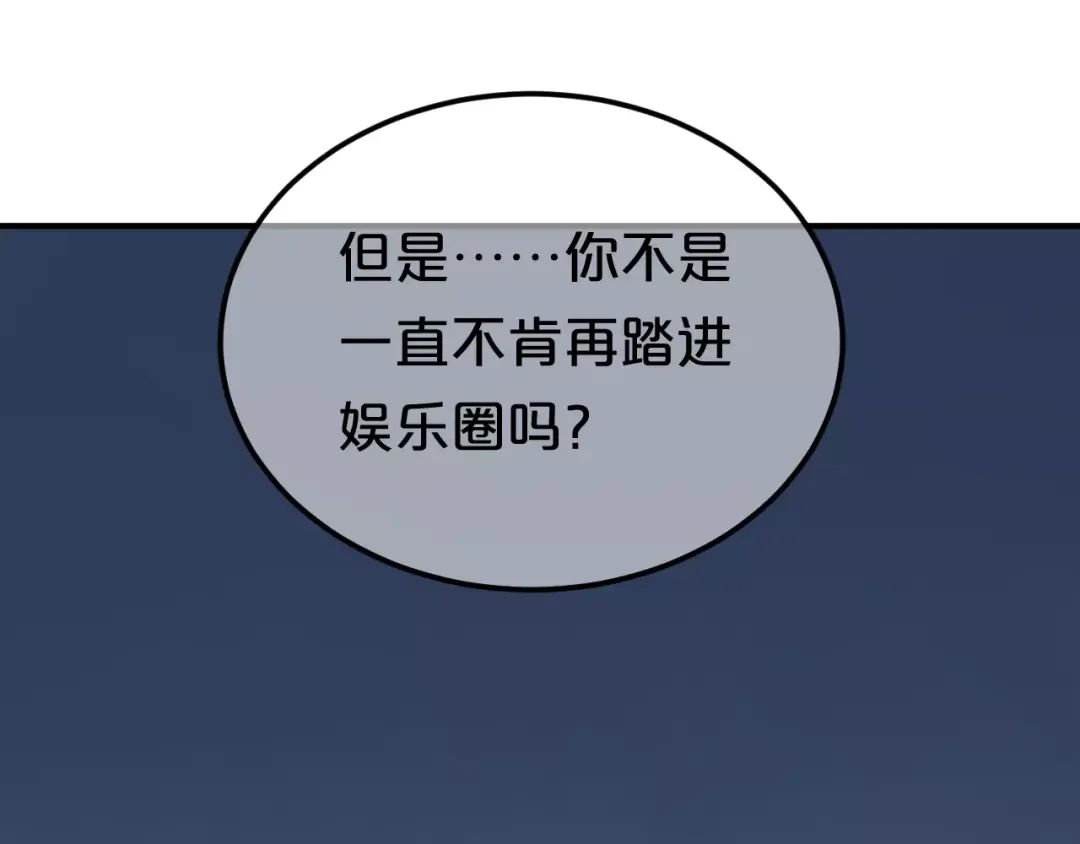 《零分偶像》第93话 狮子的要求 第128页