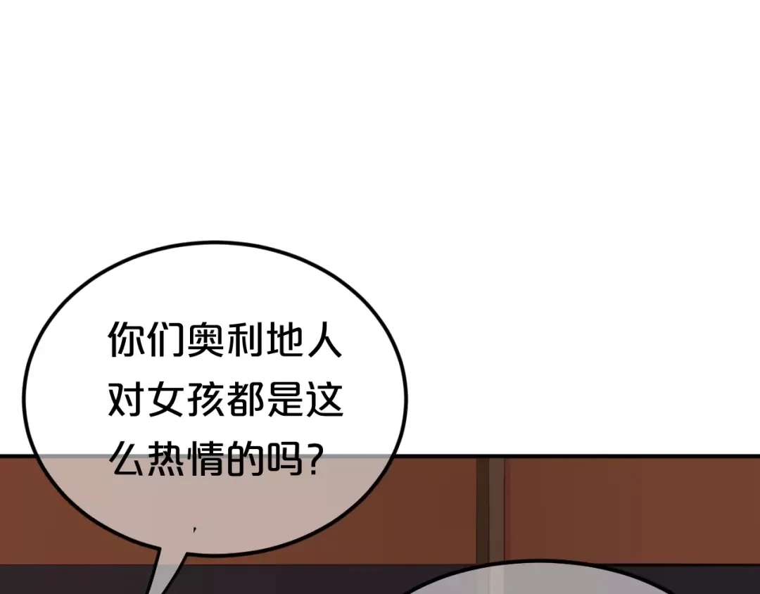 《零分偶像》第93话 狮子的要求 第11页