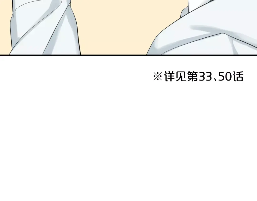 《零分偶像》第93话 狮子的要求 第101页
