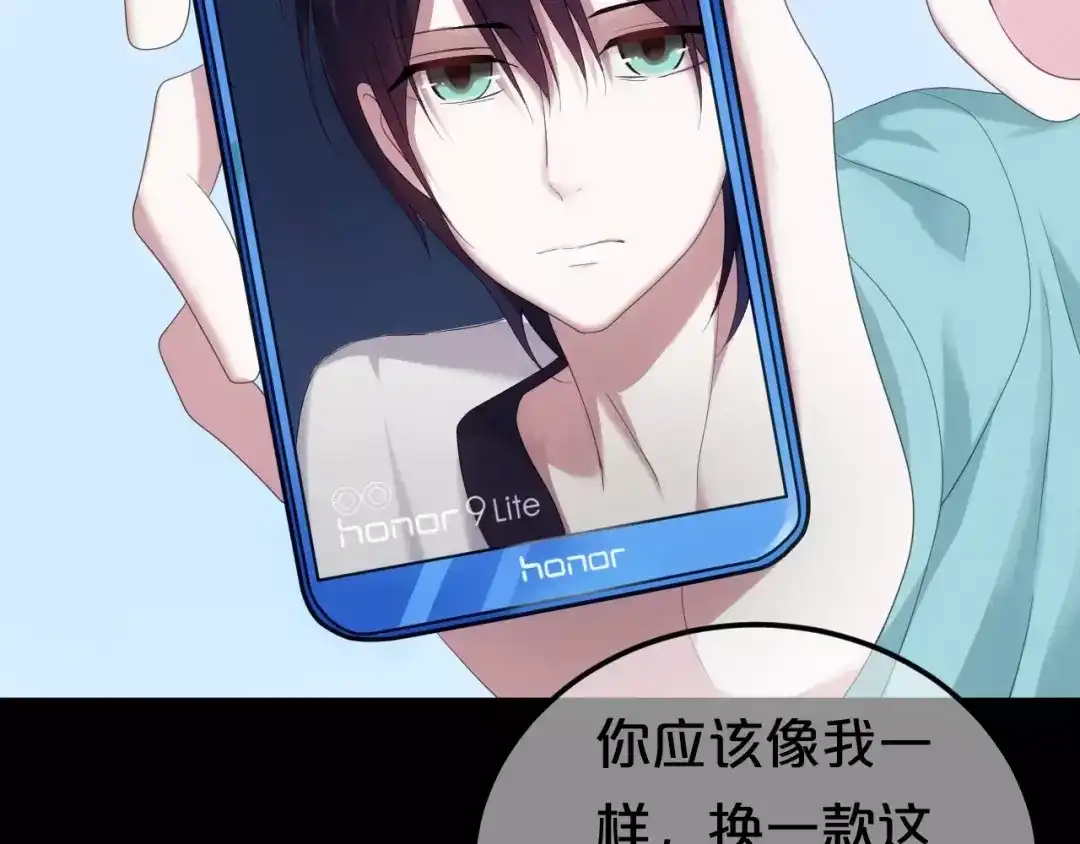 《零分偶像》第93话 狮子的要求 第27页