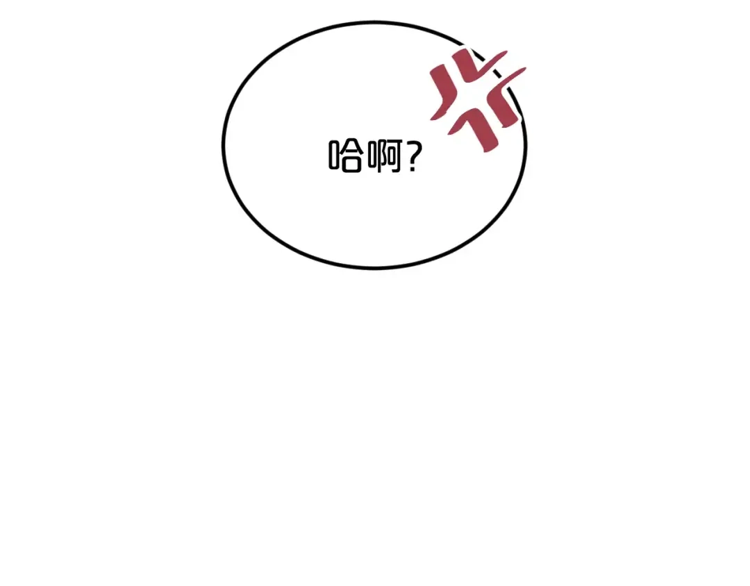 《零分偶像》第93话 狮子的要求 第179页