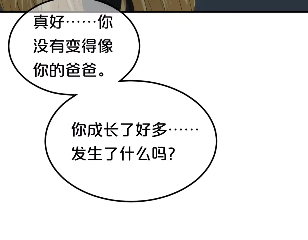 《零分偶像》第93话 狮子的要求 第164页