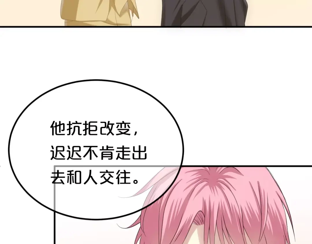 《零分偶像》第93话 狮子的要求 第107页