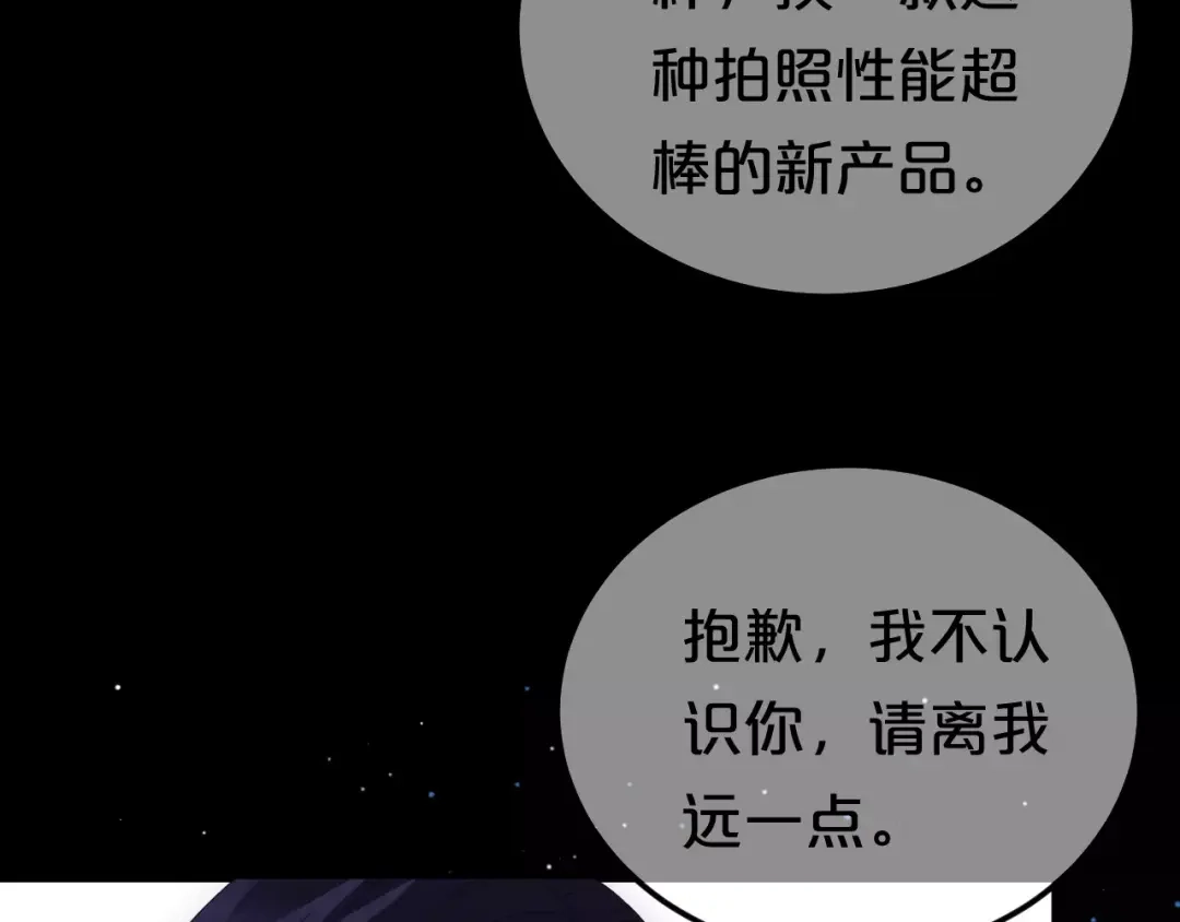 《零分偶像》第93话 狮子的要求 第28页