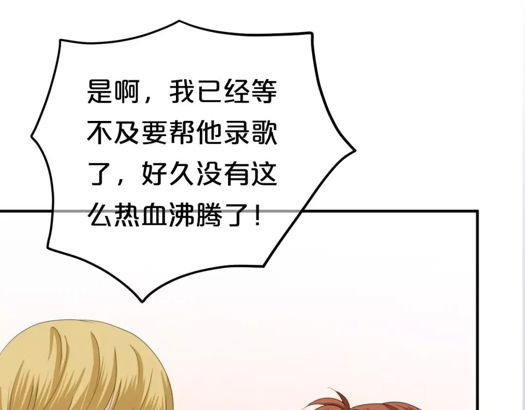《零分偶像》第93话 狮子的要求 第135页