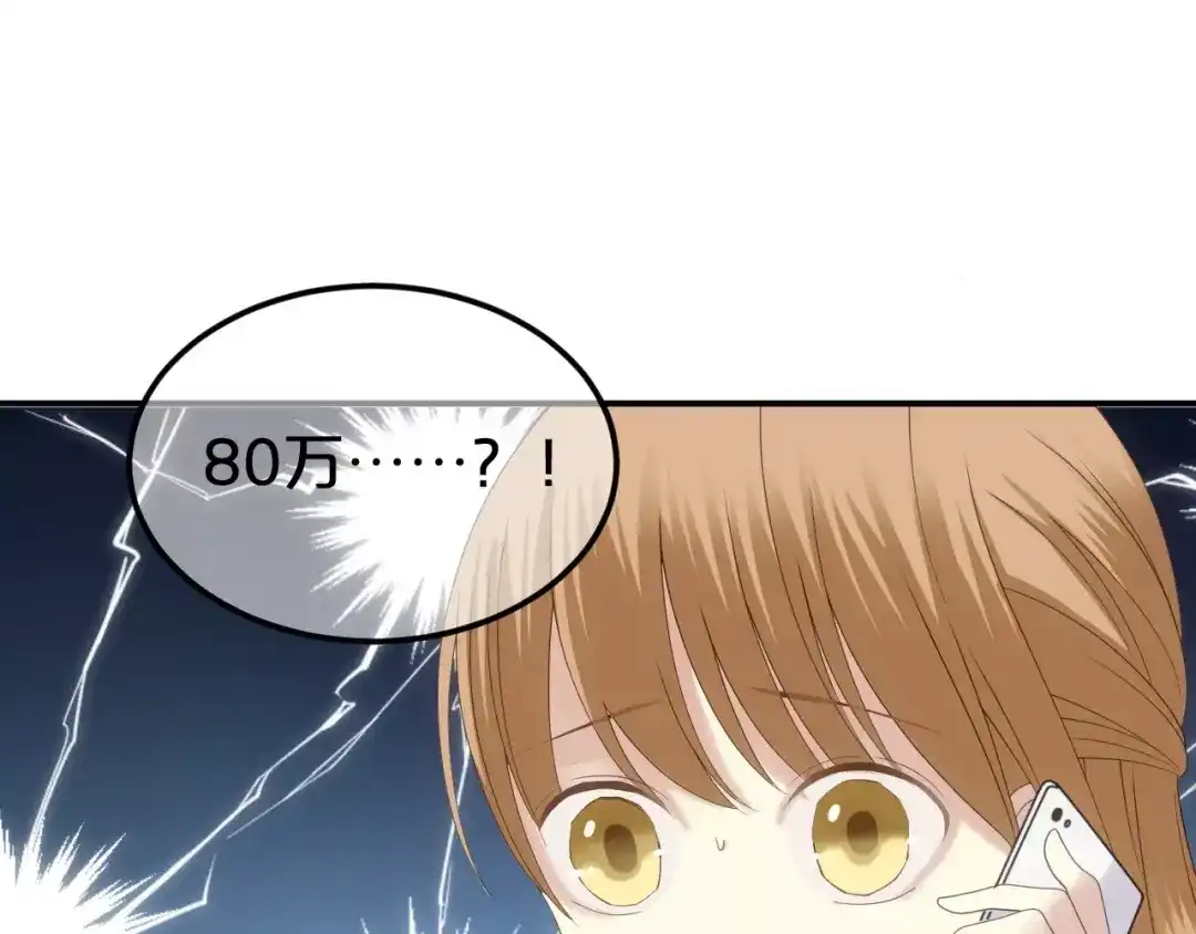 《零分偶像》第93话 狮子的要求 第52页