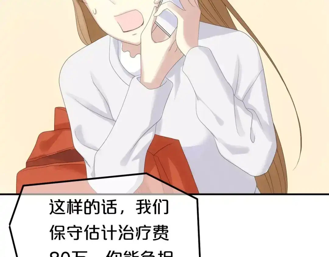 《零分偶像》第93话 狮子的要求 第50页
