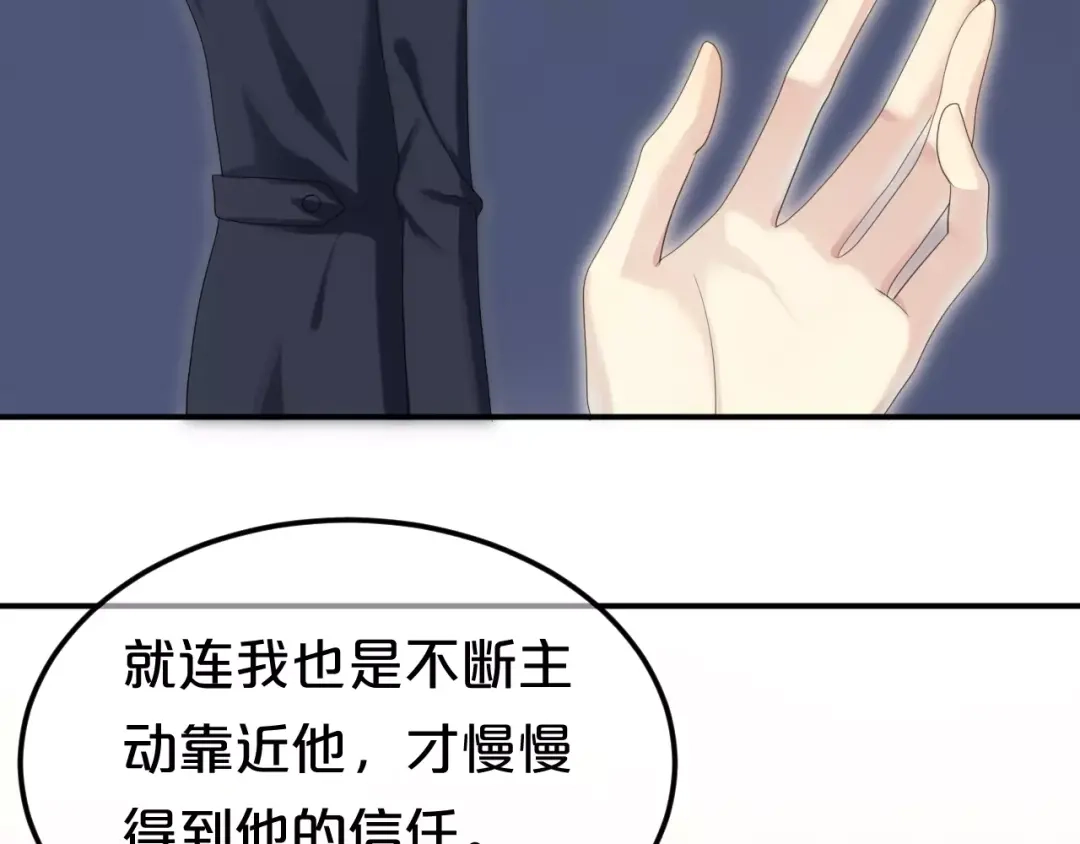 《零分偶像》第93话 狮子的要求 第105页