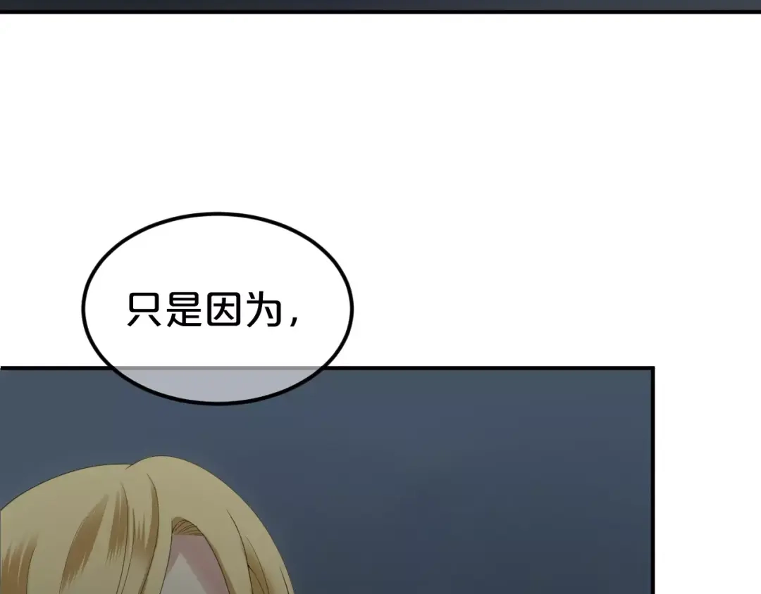 《零分偶像》第93话 狮子的要求 第166页