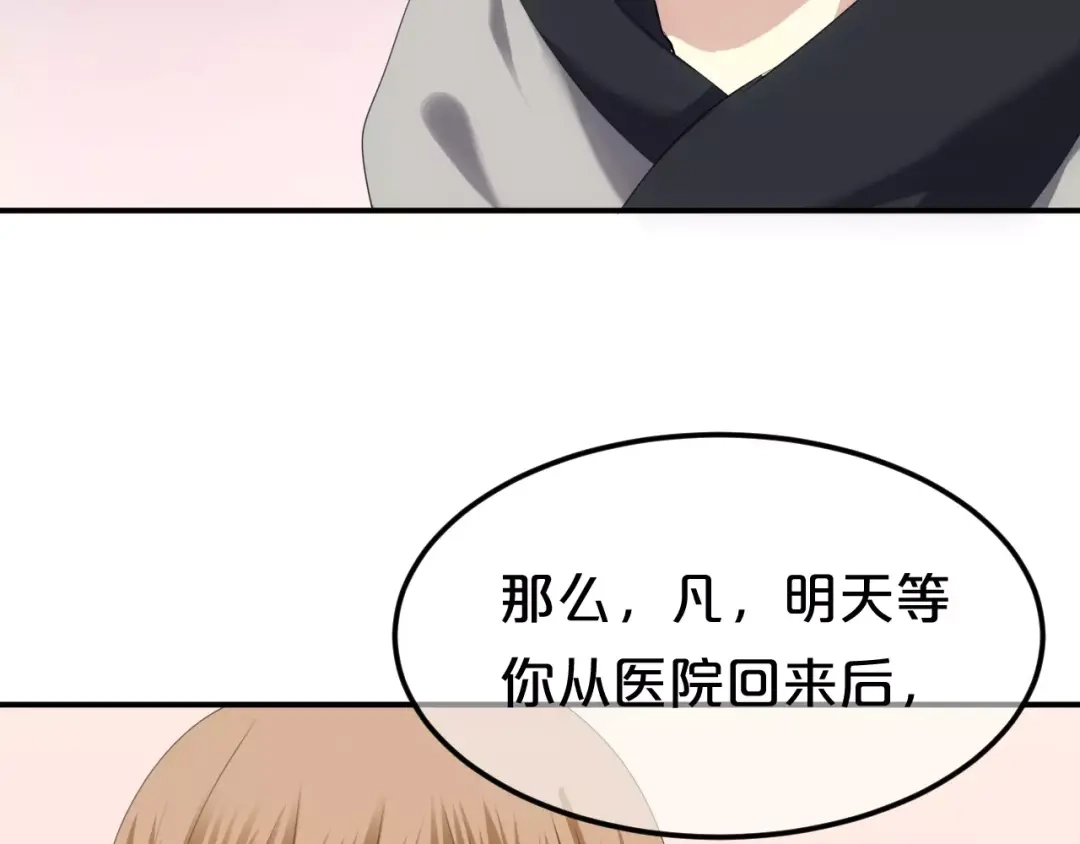 《零分偶像》第93话 狮子的要求 第173页