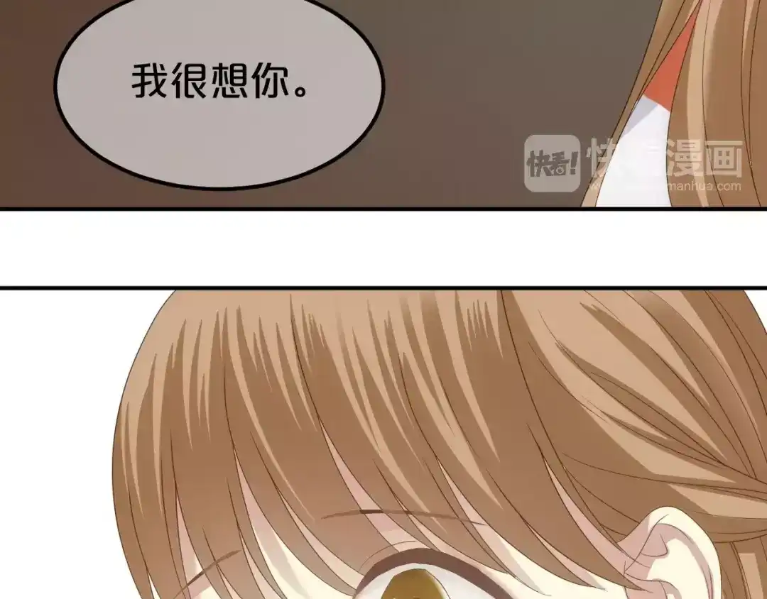 《零分偶像》第93话 狮子的要求 第3页