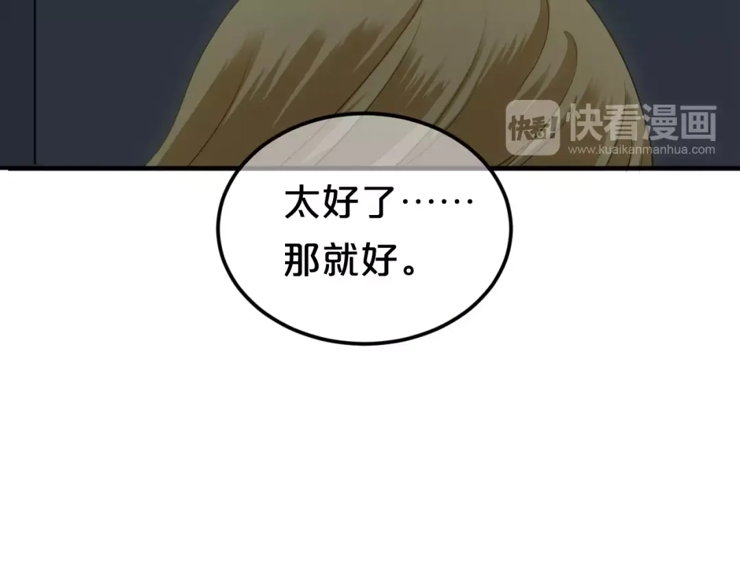 《零分偶像》第93话 狮子的要求 第158页