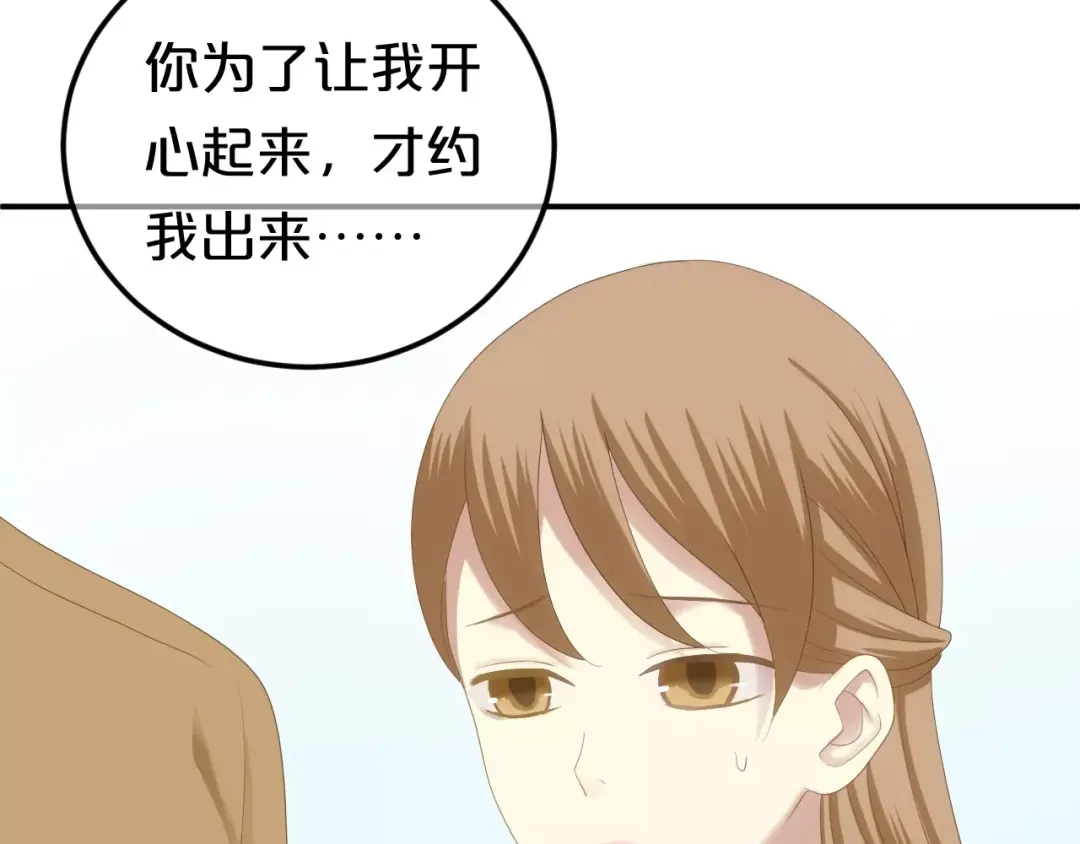 《零分偶像》第94话 依然想他&狮子攻势 第119页