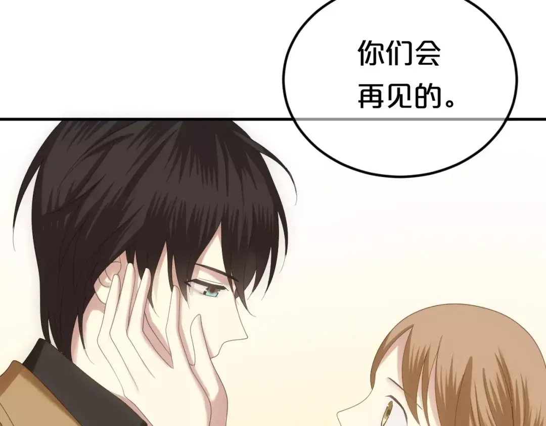 《零分偶像》第94话 依然想他&狮子攻势 第135页