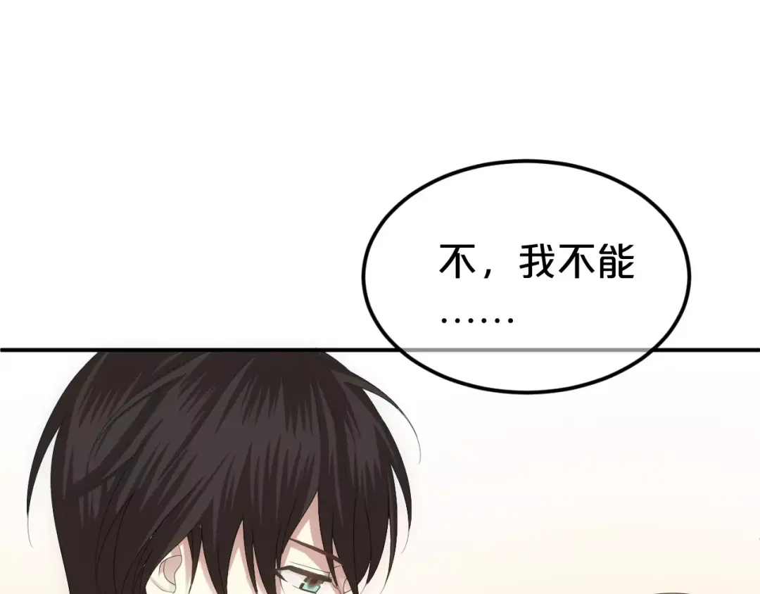 《零分偶像》第94话 依然想他&狮子攻势 第110页