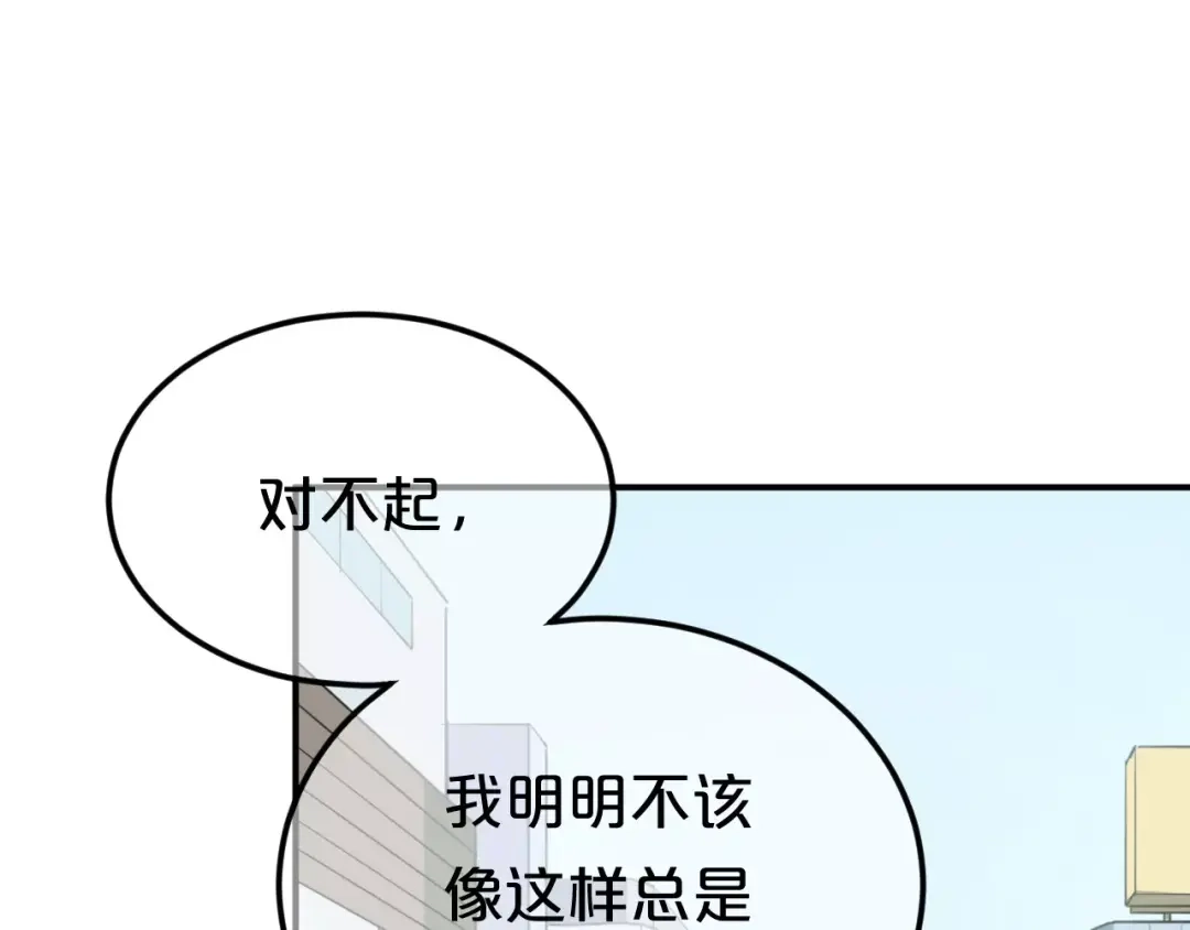 《零分偶像》第94话 依然想他&狮子攻势 第117页