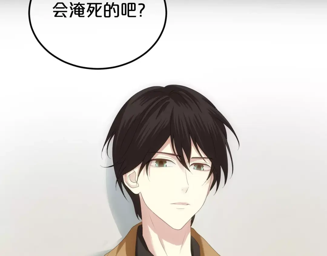 《零分偶像》第94话 依然想他&狮子攻势 第32页