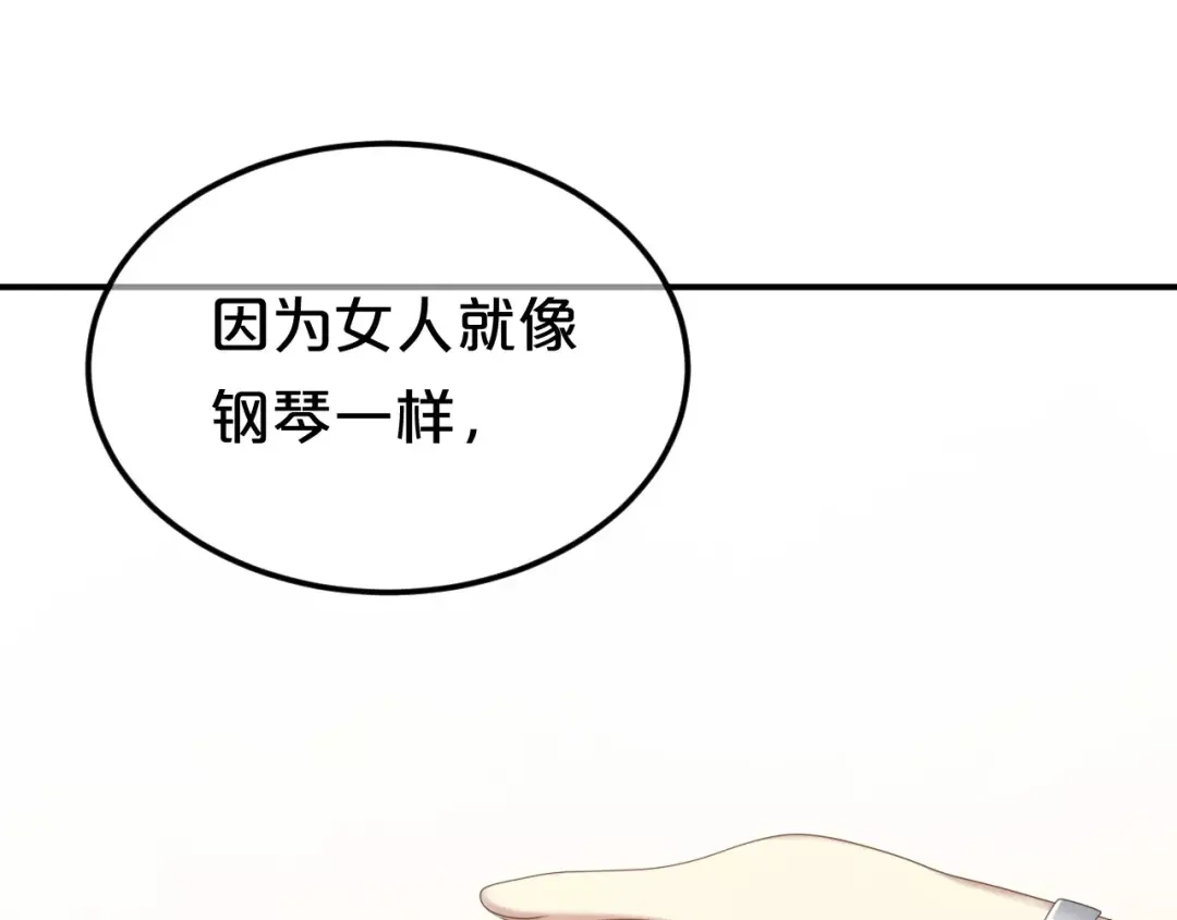 《零分偶像》第94话 依然想他&狮子攻势 第129页
