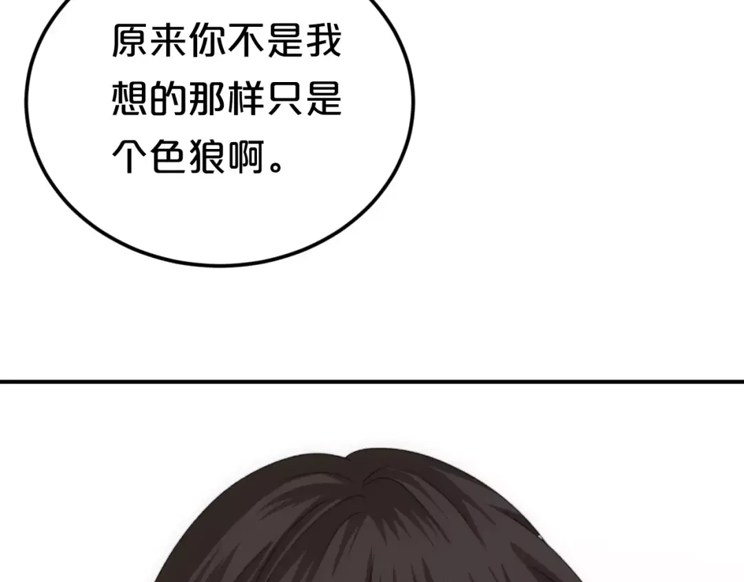 《零分偶像》第94话 依然想他&狮子攻势 第150页