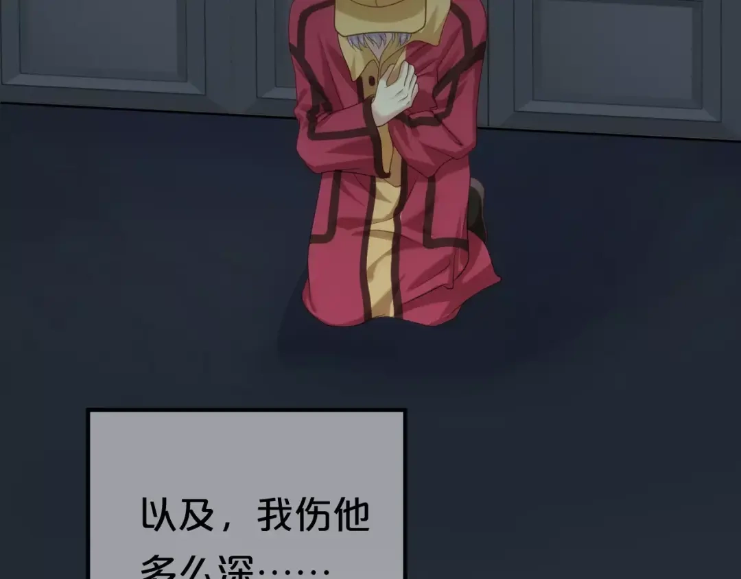 《零分偶像》第94话 依然想他&狮子攻势 第96页