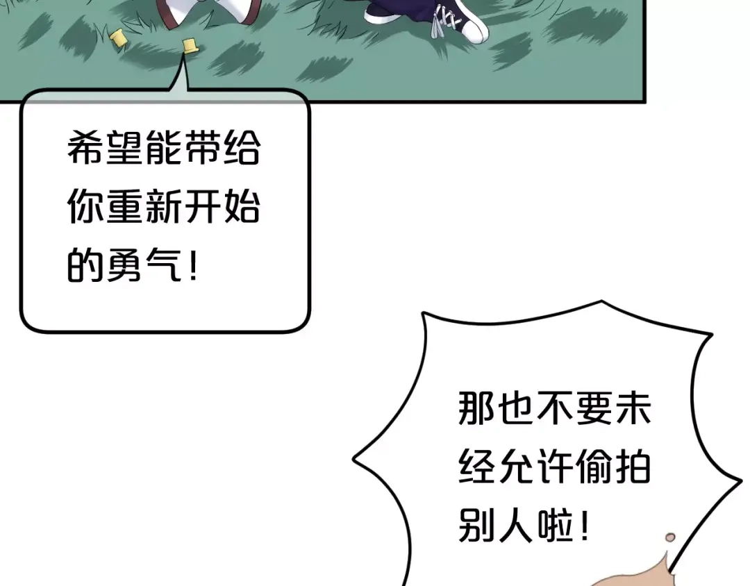 《零分偶像》第94话 依然想他&狮子攻势 第63页