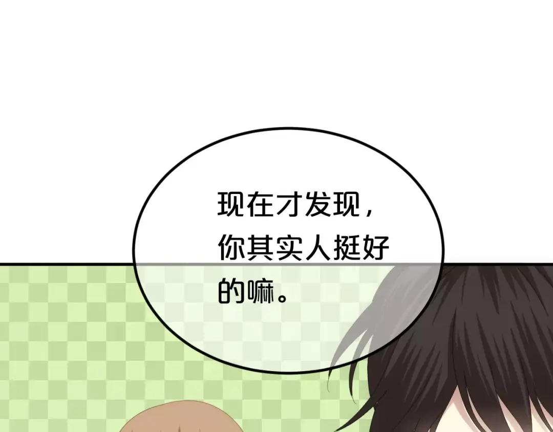 《零分偶像》第94话 依然想他&狮子攻势 第148页