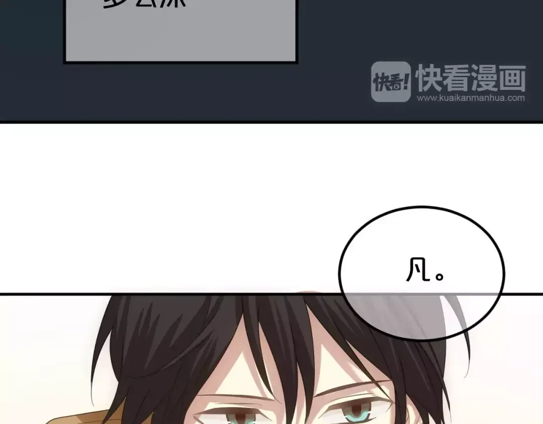 《零分偶像》第94话 依然想他&狮子攻势 第97页