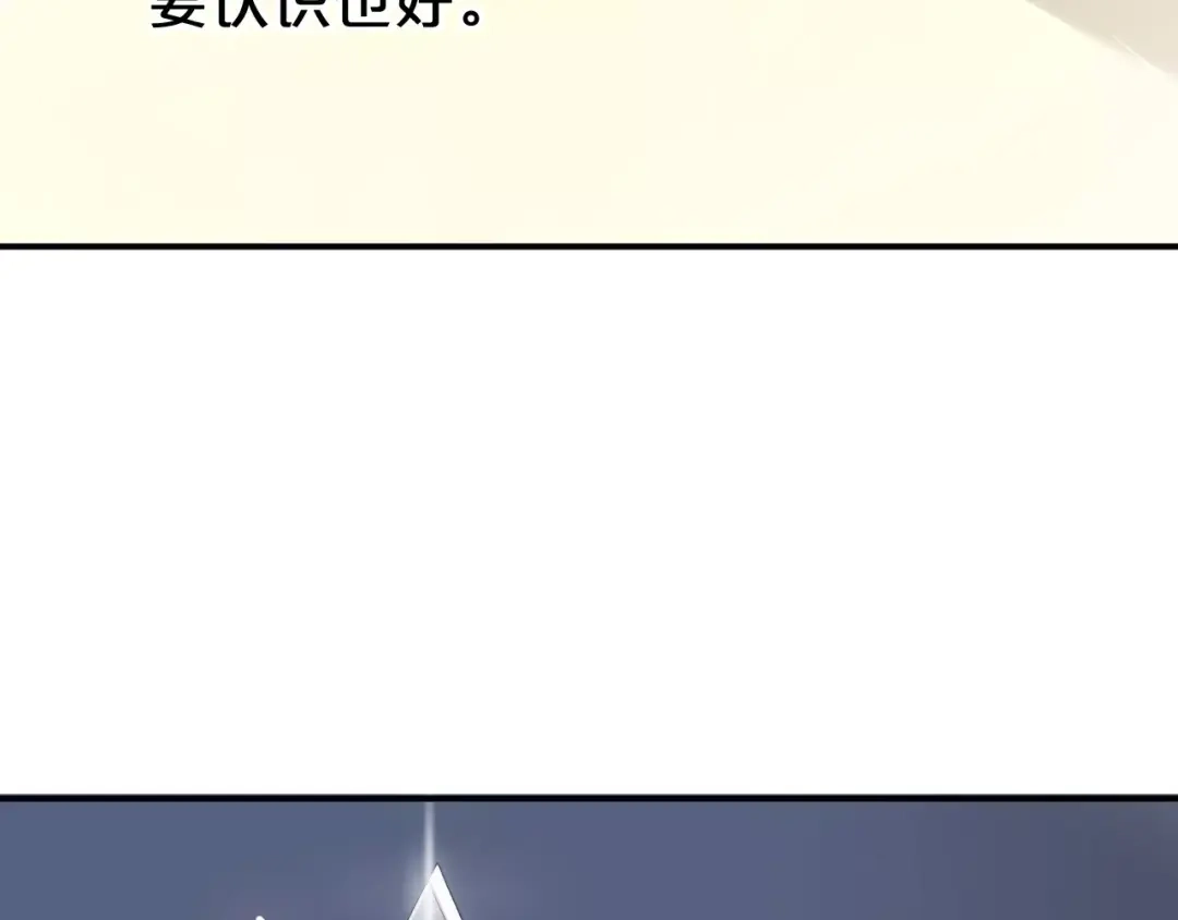 《零分偶像》第94话 依然想他&狮子攻势 第10页