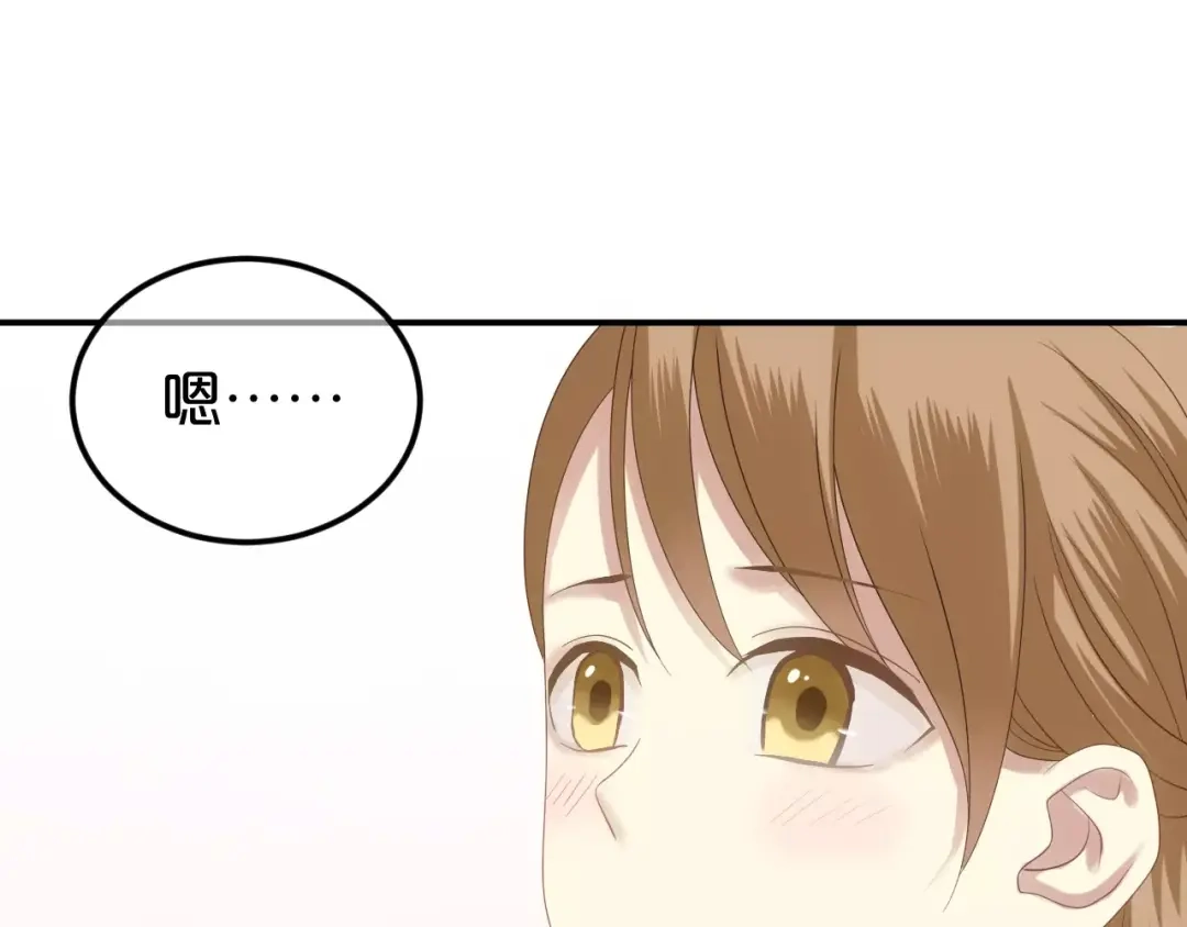 《零分偶像》第94话 依然想他&狮子攻势 第142页