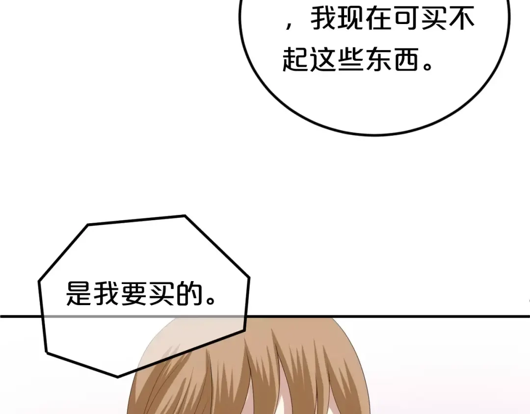 《零分偶像》第94话 依然想他&狮子攻势 第108页