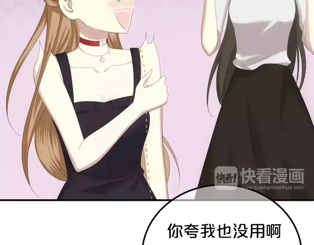 《零分偶像》第94话 依然想他&狮子攻势 第107页