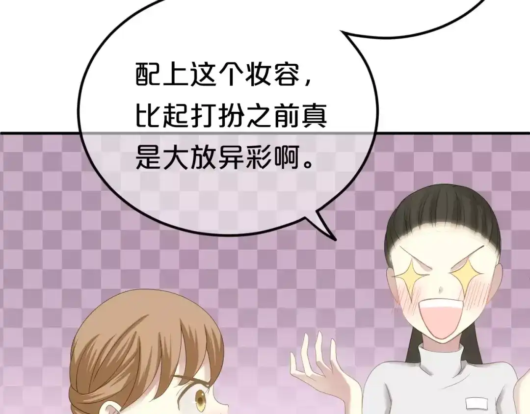 《零分偶像》第94话 依然想他&狮子攻势 第106页