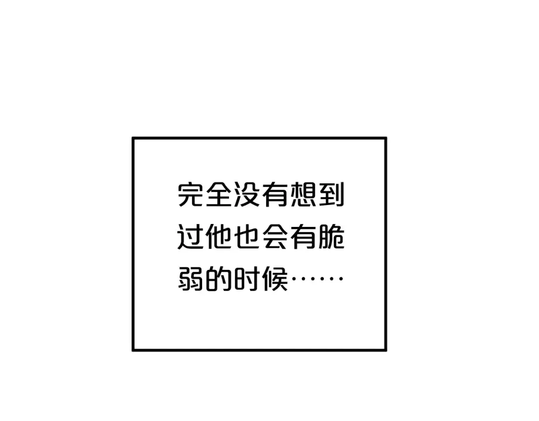 《零分偶像》第94话 依然想他&狮子攻势 第91页