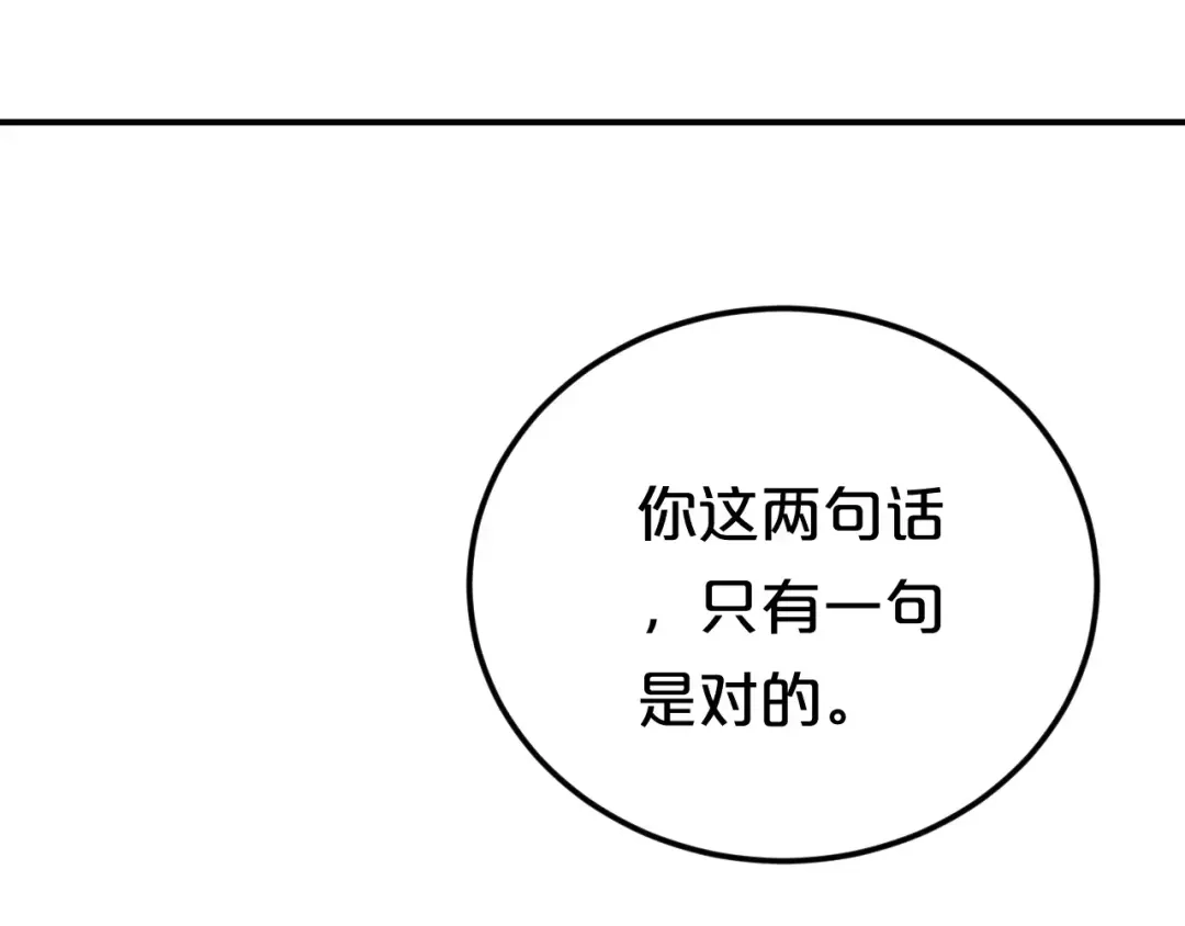 《零分偶像》第94话 依然想他&狮子攻势 第153页