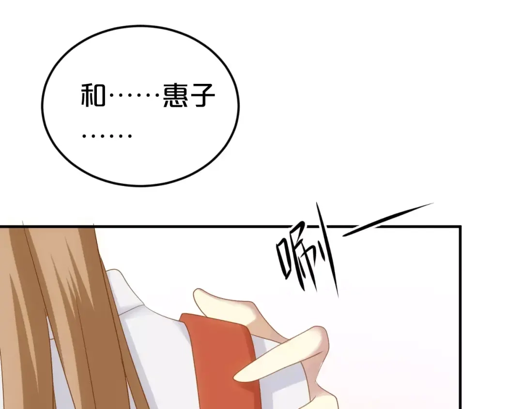 《零分偶像》第94话 依然想他&狮子攻势 第54页