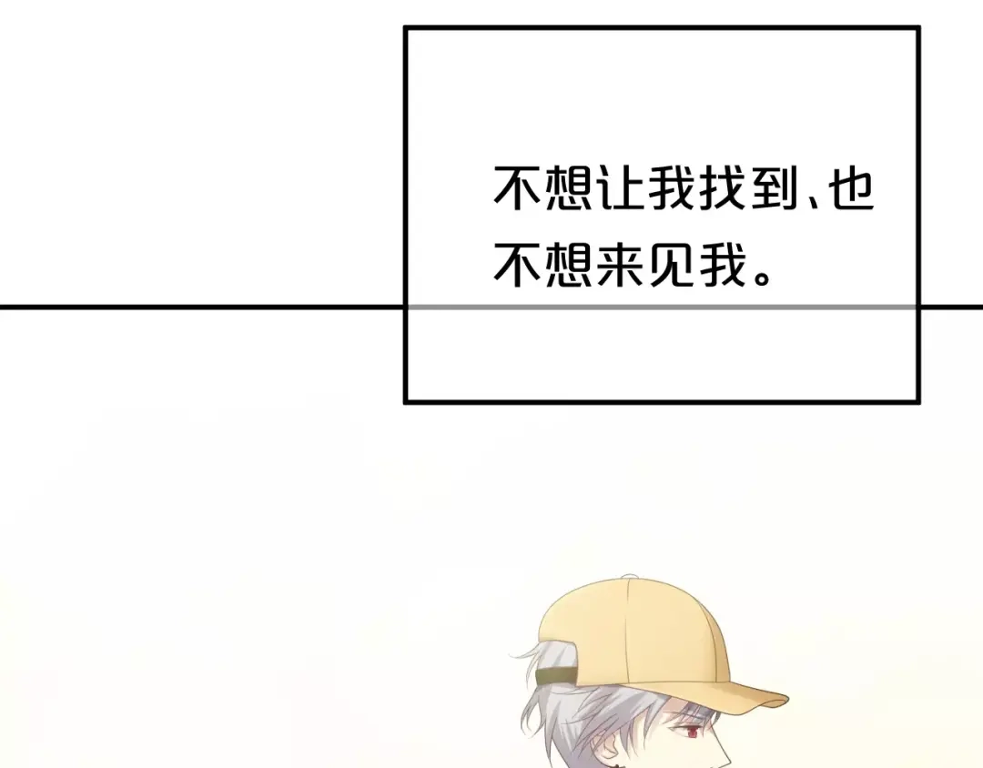 《零分偶像》第94话 依然想他&狮子攻势 第5页
