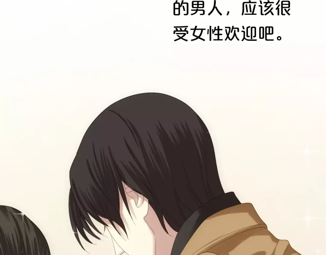 《零分偶像》第94话 依然想他&狮子攻势 第115页