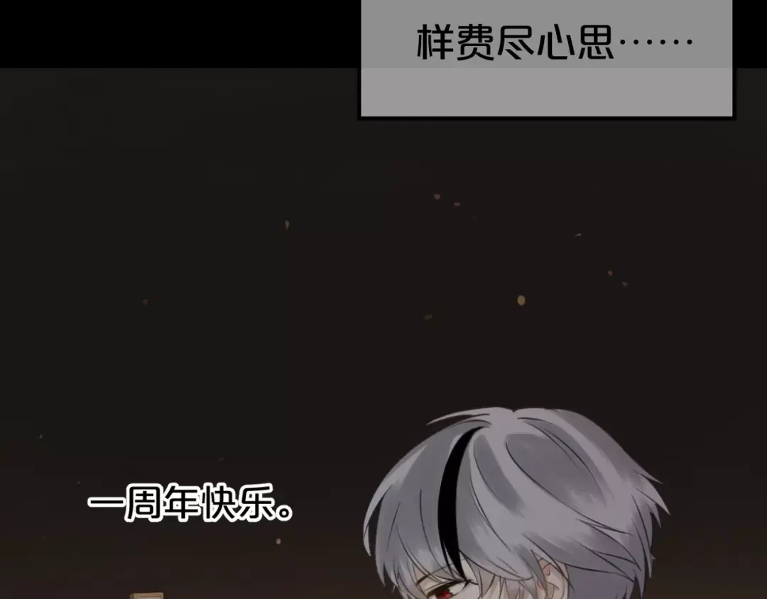 《零分偶像》第94话 依然想他&狮子攻势 第84页
