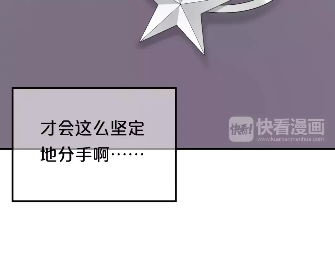 《零分偶像》第94话 依然想他&狮子攻势 第4页